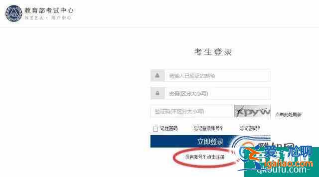 國家計算機NCRE考試證書直郵方法？