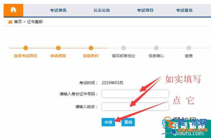 國家計算機NCRE考試證書直郵方法？