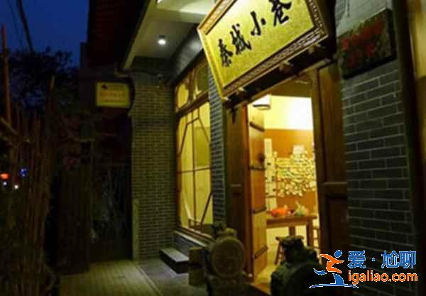 【住宿】西安哪家青旅好,西安青旅客棧哪家好? 【住宿】西安哪家青旅好,西安青旅客棧哪家好?