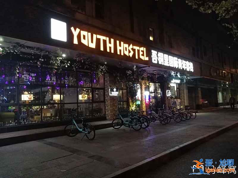 成都可以選擇的青旅有哪些，成都有什么特色青旅？