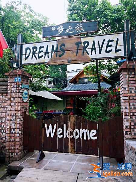 成都可以選擇的青旅有哪些，成都有什么特色青旅？