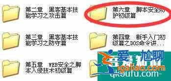 黑客入門教程？