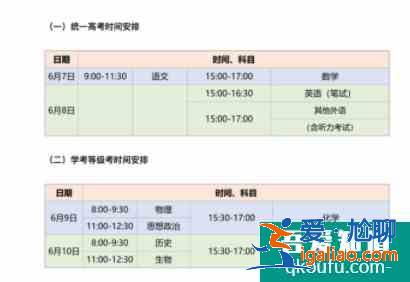 2021年高考幾月幾號(hào)星期幾結(jié)束？