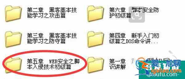 黑客入門教程？