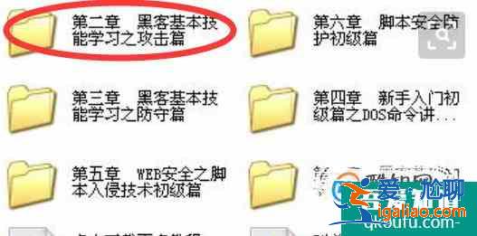 黑客入門教程？