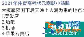 高考時的朋友圈 都發(fā)哪些內(nèi)容？