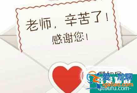 教師節祝福語大全？
