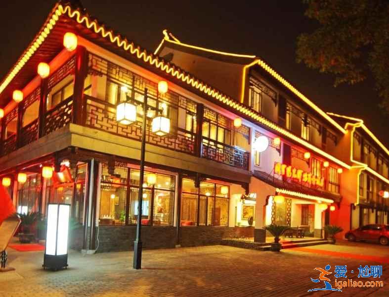 同里古鎮住哪好，同里古鎮有什么特色住宿，同里古鎮住宿推薦？