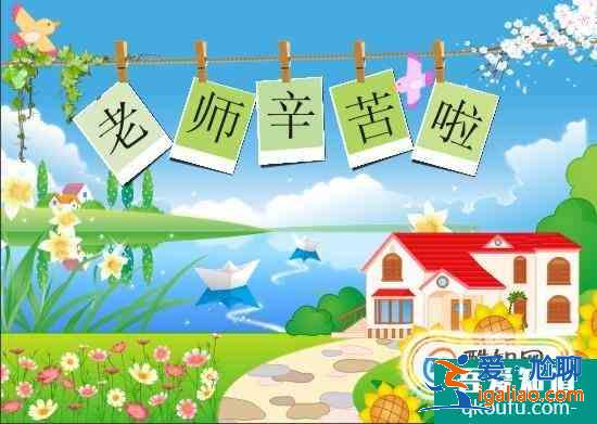 教師節祝福語大全？