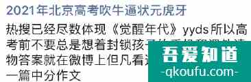 高考時的朋友圈 都發(fā)哪些內(nèi)容？