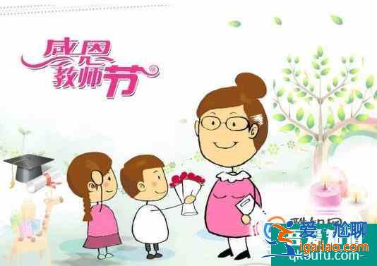 教師節祝福語大全？
