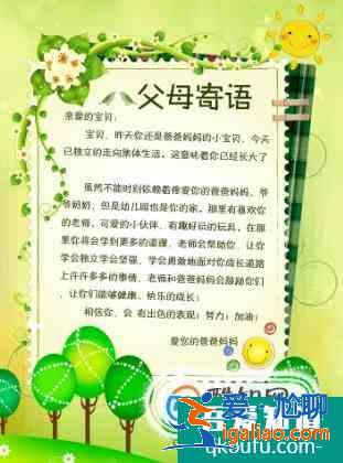 成長記錄冊怎么寫？