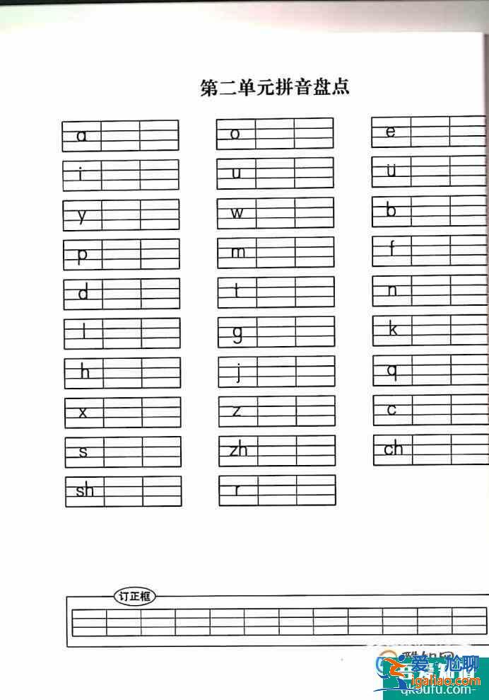 小學(xué)一年級(jí)語文上冊(cè)拼音詞語盤點(diǎn)? 小學(xué)一年級(jí)語文上冊(cè)拼音詞語盤點(diǎn)?