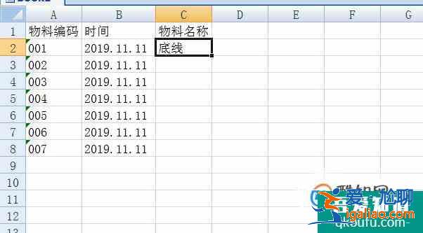 Excel如何用vlookup函數進行兩個表格數據的對比？