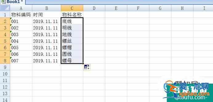 Excel如何用vlookup函數進行兩個表格數據的對比？