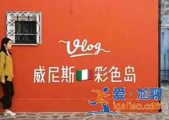 威尼斯哪里好玩,威尼斯有什么好玩的,威尼斯有什么景點? 威尼斯哪里好玩,威尼斯有什么好玩的,威尼斯有什么景點?