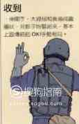 特警戰術手語？