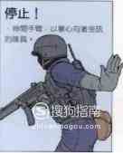 特警戰術手語？