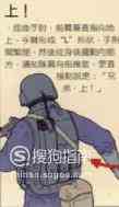 特警戰術手語？
