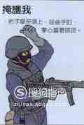 特警戰術手語？