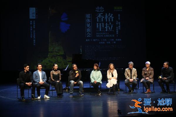 音樂劇《戀戀香格里拉》十七年后再回舞臺(tái)   為上劇場二周年獻(xiàn)禮