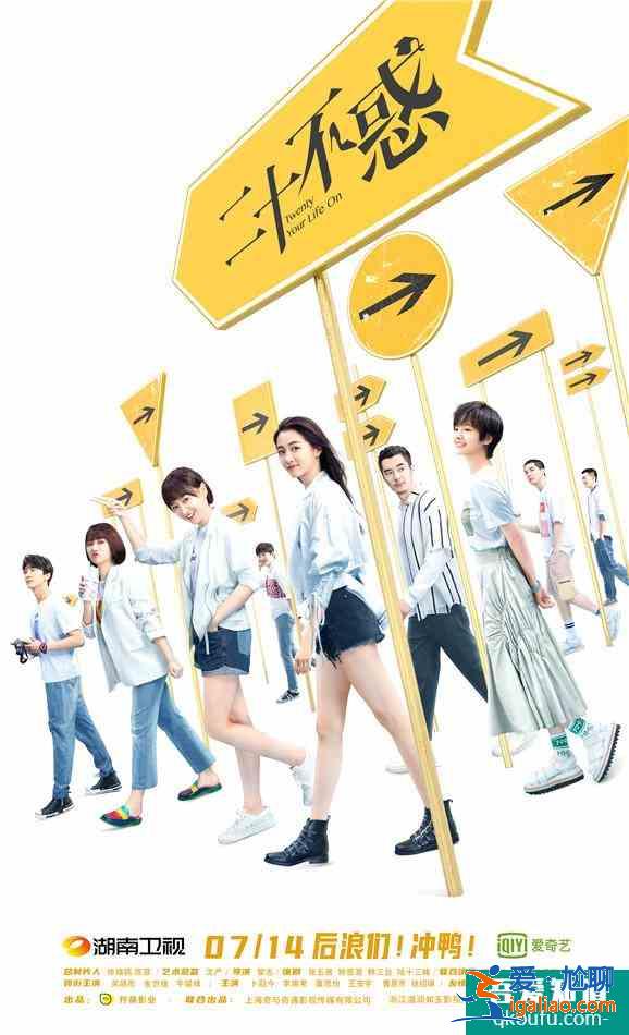 《二十不惑》定檔7月14日 真實展現(xiàn)“后浪”多元青春？