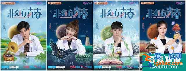 《非處方青春》優(yōu)酷開播 探討醫(yī)學(xué)生的無畏青春？