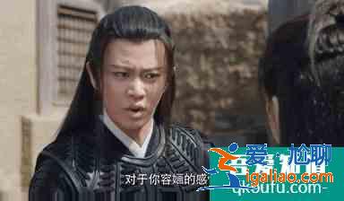 《暮白首》地獄歸來手刃容靖灃的那嵐岳，還能與容婳相守一生嗎？？