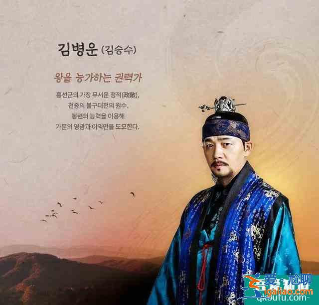 風(fēng)云雨｜樸施厚、高圣熙演繹古裝王權(quán)爭斗下的愛情？