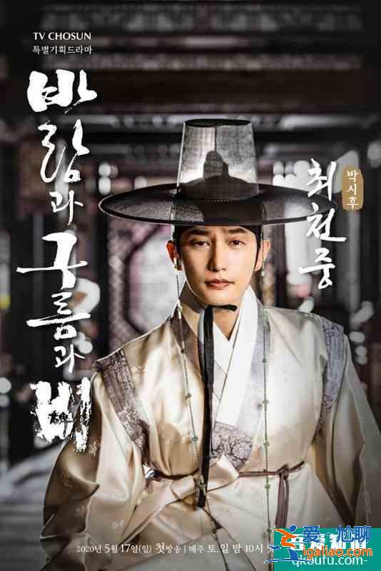 《風云雨》公開海報，樸施厚暌違多年再演古裝，五月一枝獨秀？