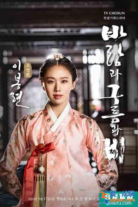 《風云雨》公開海報，樸施厚暌違多年再演古裝，五月一枝獨秀？