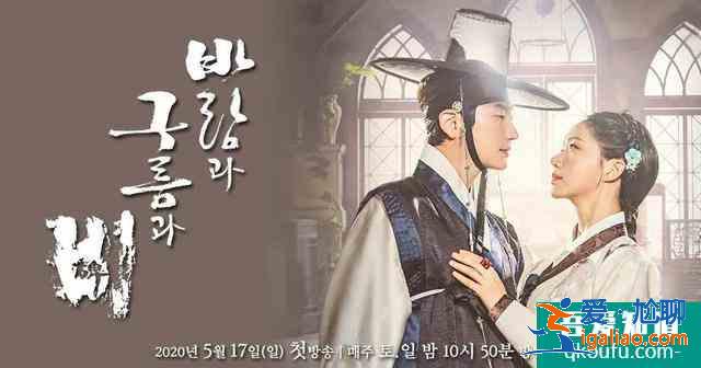 風(fēng)云雨｜樸施厚、高圣熙演繹古裝王權(quán)爭斗下的愛情？