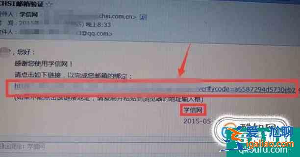 通過重新注冊核對學信網學籍信息？
