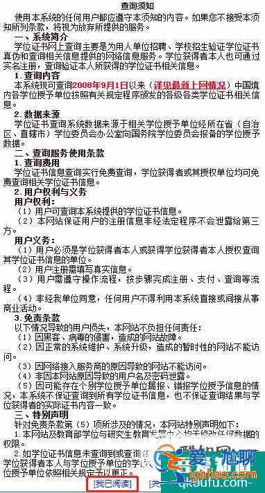 學位怎么查詢,并取得學位證書查詢結果打印件? 學位怎么查詢,并取得學位證書查詢結果打印件?