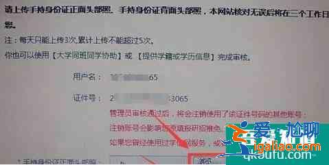 通過重新注冊核對學信網學籍信息？