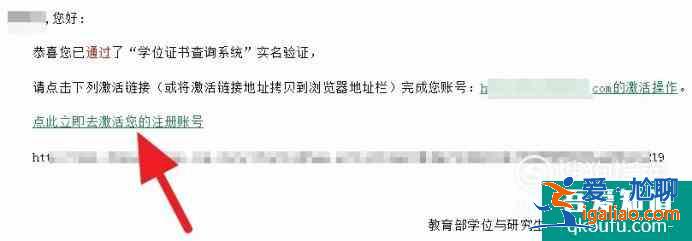 學位怎么查詢,并取得學位證書查詢結果打印件? 學位怎么查詢,并取得學位證書查詢結果打印件?