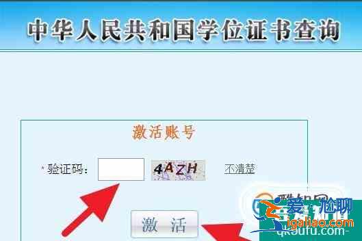 學位怎么查詢,并取得學位證書查詢結果打印件? 學位怎么查詢,并取得學位證書查詢結果打印件?