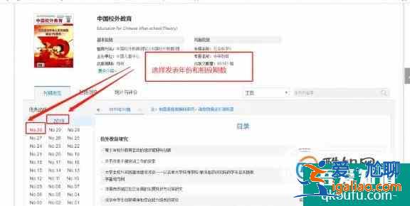 怎么在中國知網查找自己發表的論文？