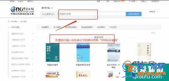 怎么在中國知網查找自己發表的論文？