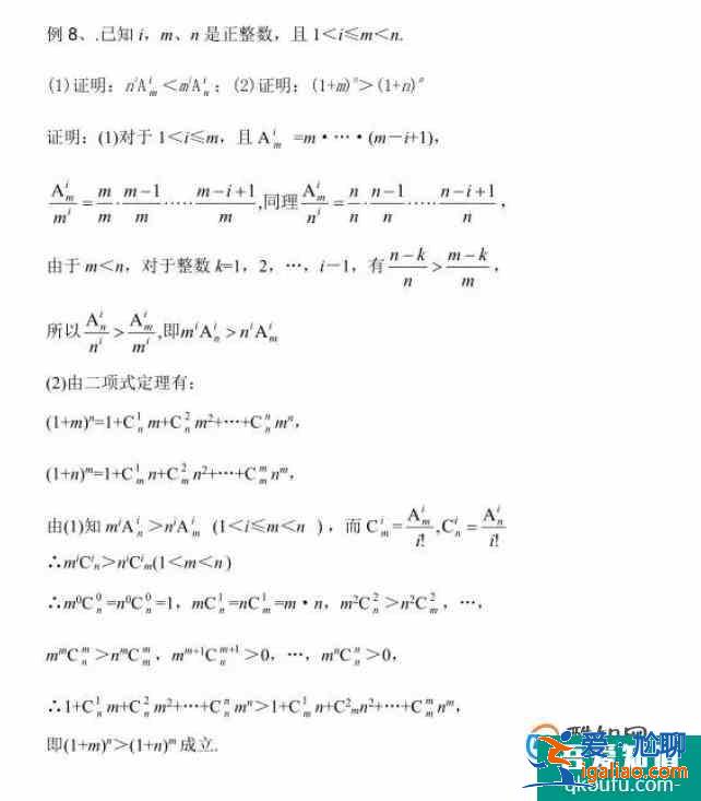 高中數學放縮法技巧？