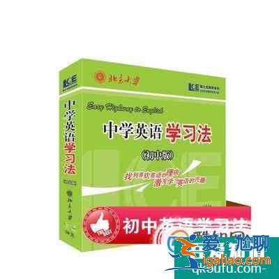 如何快速提高初中英語成績？