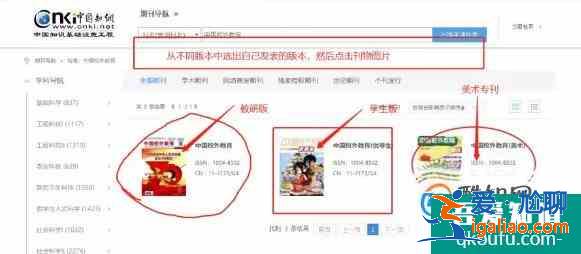 怎么在中國知網查找自己發表的論文？