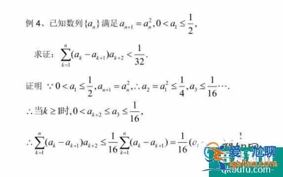 高中數學放縮法技巧？