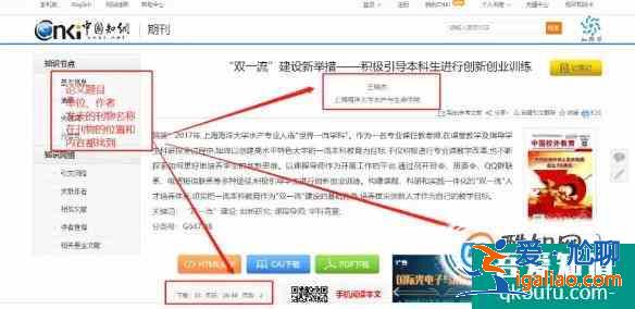 怎么在中國知網查找自己發表的論文？