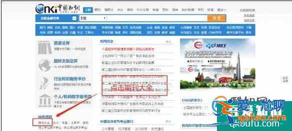 怎么在中國知網查找自己發表的論文？