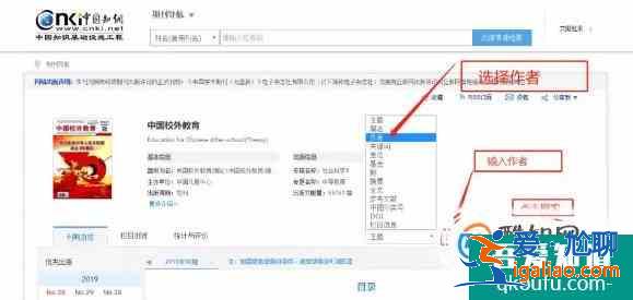 怎么在中國知網查找自己發表的論文？