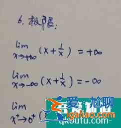 如何畫出函數y=x+1/x的圖像? 如何畫出函數y=x+1/x的圖像?