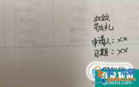 助學金申請書怎么寫格式？