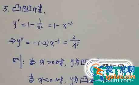 如何畫出函數y=x+1/x的圖像? 如何畫出函數y=x+1/x的圖像?