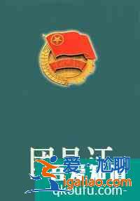 升學(xué)時轉(zhuǎn)團(tuán)關(guān)系的具體過程？